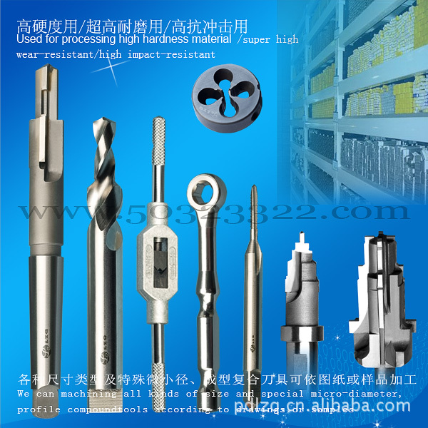 硬质合金机用铰刀