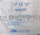 特价供原装进口日本KURARAY SOLIV可乐丽超细纤维无尘布