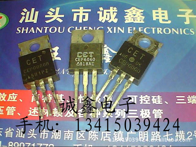 【诚鑫电子】CEP6060 CEP6060R【质量保证 原装进口拆机】