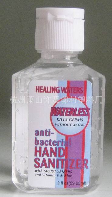 无水洗手液瓶，60毫升PET瓶，60ml 塑料瓶