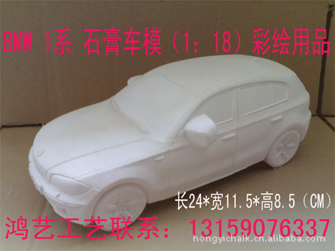 DIY�ʻ�BMW1ϵ��5ϵ��7ϵ��Xϵʯ������ģ��1��18���أ������Ʒ