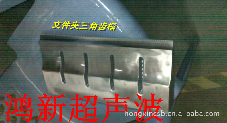 超聲波超音波焊头