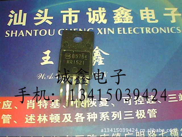 【诚鑫电子】MR1521【质量保证 原装进口拆机】