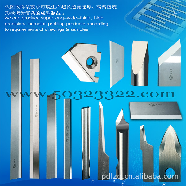 针织切棉线刀片    针织切棉线硬质合金刀片  针织切棉线钨钢刀片