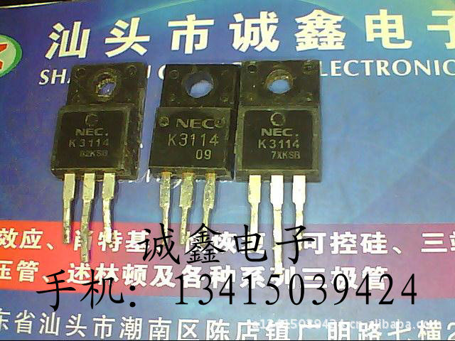 【诚鑫电子】K3114 2SK3114【质量保证 原装进口拆机】