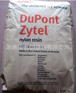 供应PA66 101F/美国杜邦