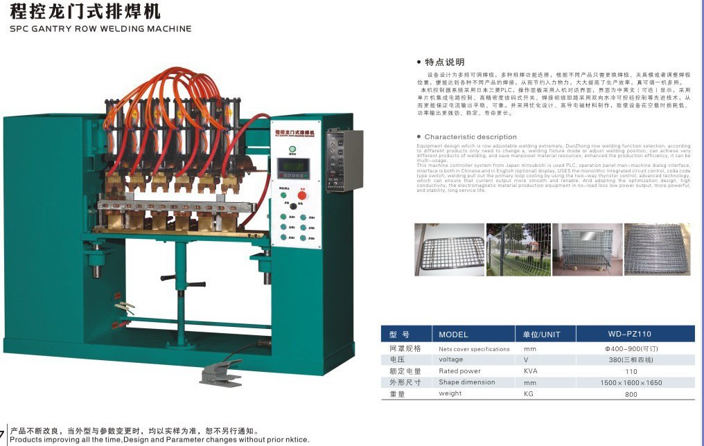 排焊机/龙门式自动排焊机