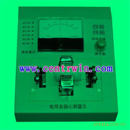 电焊条偏心仪/电焊条偏心测量仪 中慧 型号：ZH8041