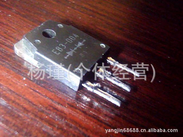 供应拆机肖特基二极管E83-004   E83-006