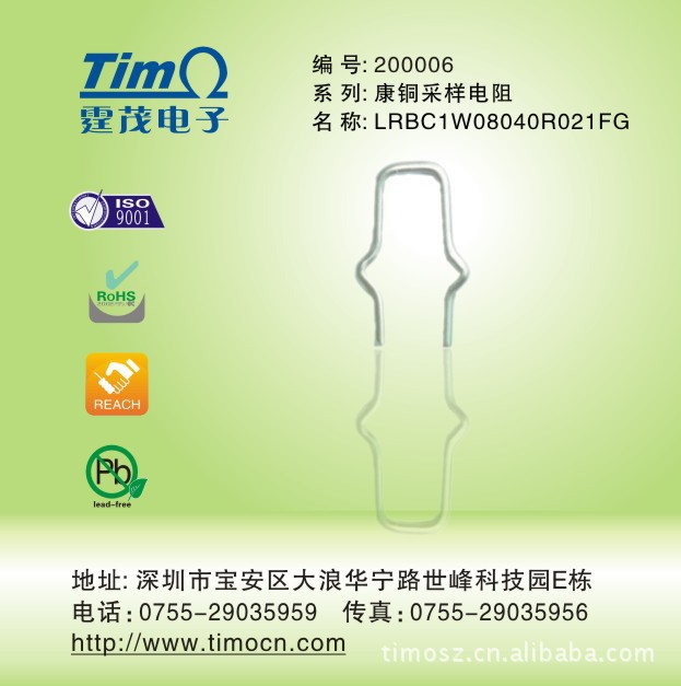 厂家直销 康铜采样 精密合金 外折脚型取样电阻