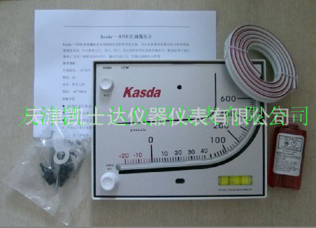 -20-700pa红油压差计/红油差压计/天津压差计