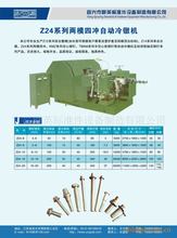 二模四冲-16mm多工位冷镦机 多工位冷镦机
