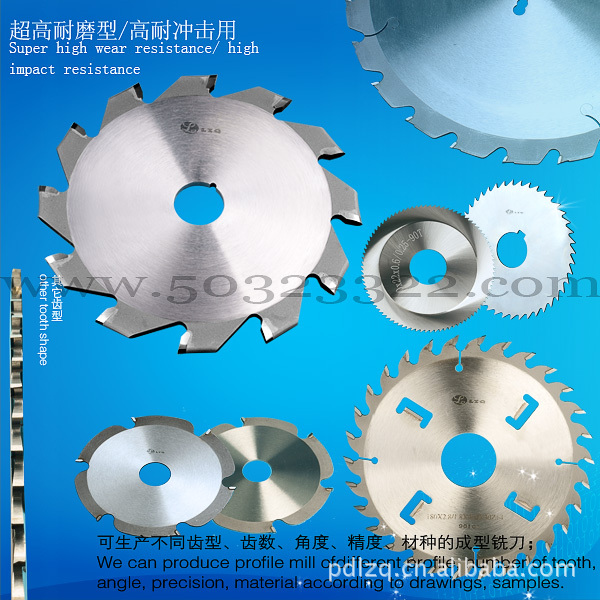 重切削高耐磨锯片 重切削硬质合金锯片