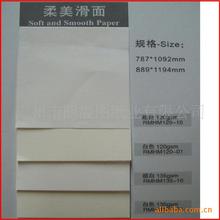 艺术纸 涂布纸 柔美滑面  300克
