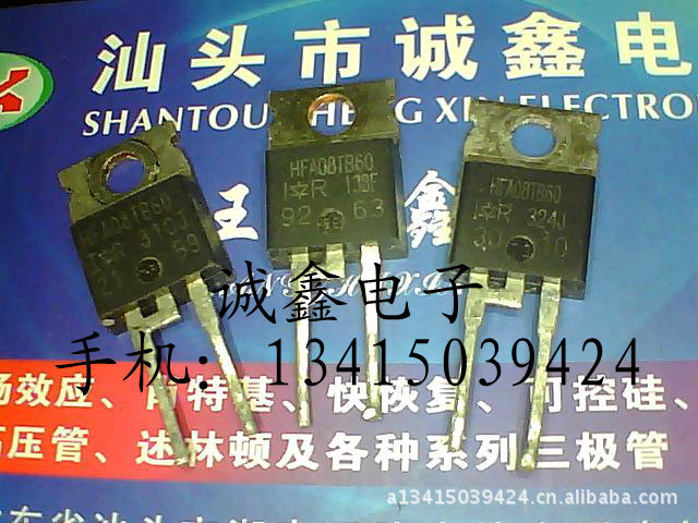 【诚鑫电子】快恢复三极管 HFA08TB60【质量保证 原装进口拆机】