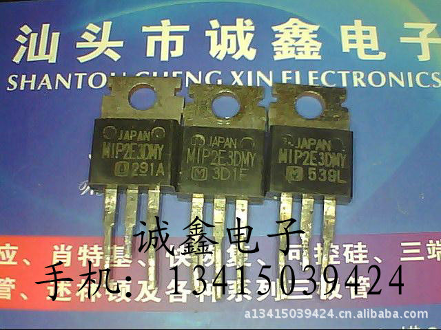 【诚鑫电子】MIP2E3DMY【质量保证 原装进口拆机】
