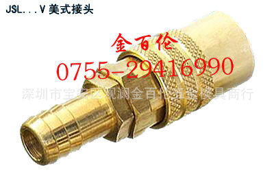 供应DME美式快速接头JSL-0204-V