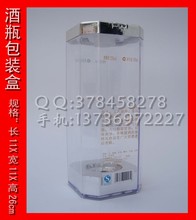 低价供应新开发的高档典雅透明酒包装盒