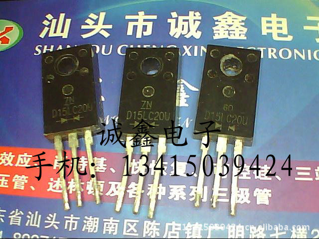 【诚鑫电子】D15LC20U【质量保证 原装进口拆机】