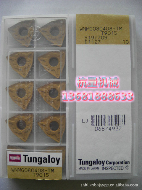 WNMG080408-TM T9015  数控刀片/外圆刀片/数控刀具