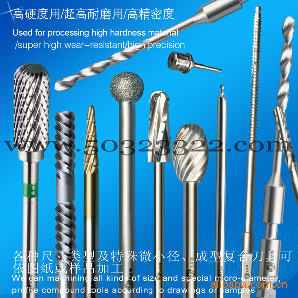 硬质合金旋转锉