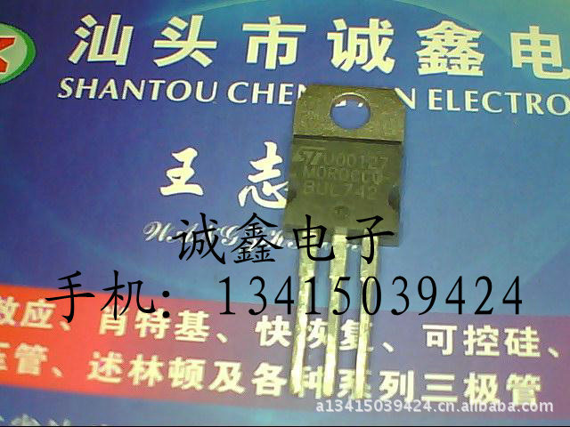 【诚鑫电子】达林顿普通管 BUL742 质量保证 原装进口