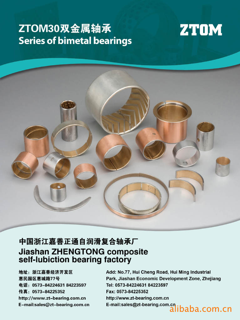 供应 ZTOM30（JF-800）双金属无油轴承 精密自润轴承