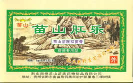 批发供应自然疗法_民间经验方_苗山肛乐（推膏剂）_纯中草药产品|ru