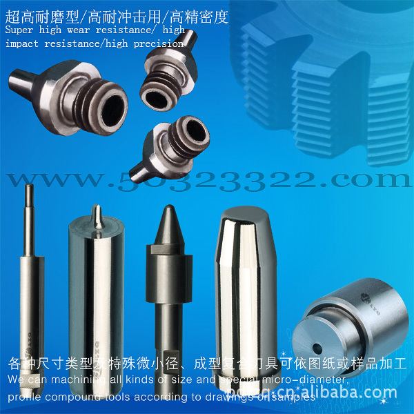 供应唧嘴    硬质合金唧嘴    钨钢唧嘴     超耐磨唧嘴