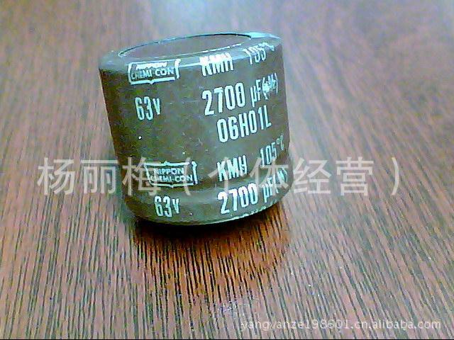 現***拆机进口电解电容63V2700UF