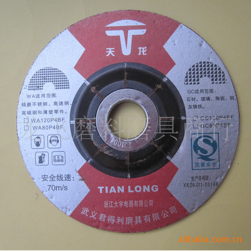 厂家批发天龙牌鱼鳞片 可弯曲磨片(wA)100*3