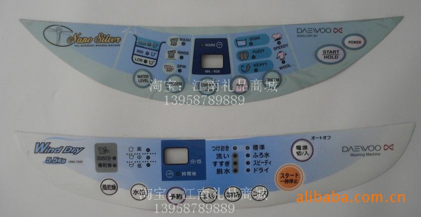 PVC面板 PC PET薄膜开关 新品电器控制面板触摸按键标签 不干标贴