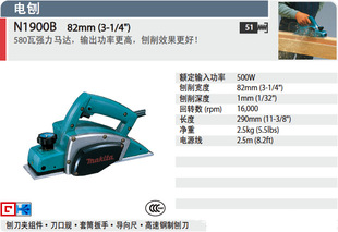 Supply of Japanese Makita N1900 Electric Planer - Electric Precision Planer for Woodworking Brothers, Fine Planing, Precise Planing