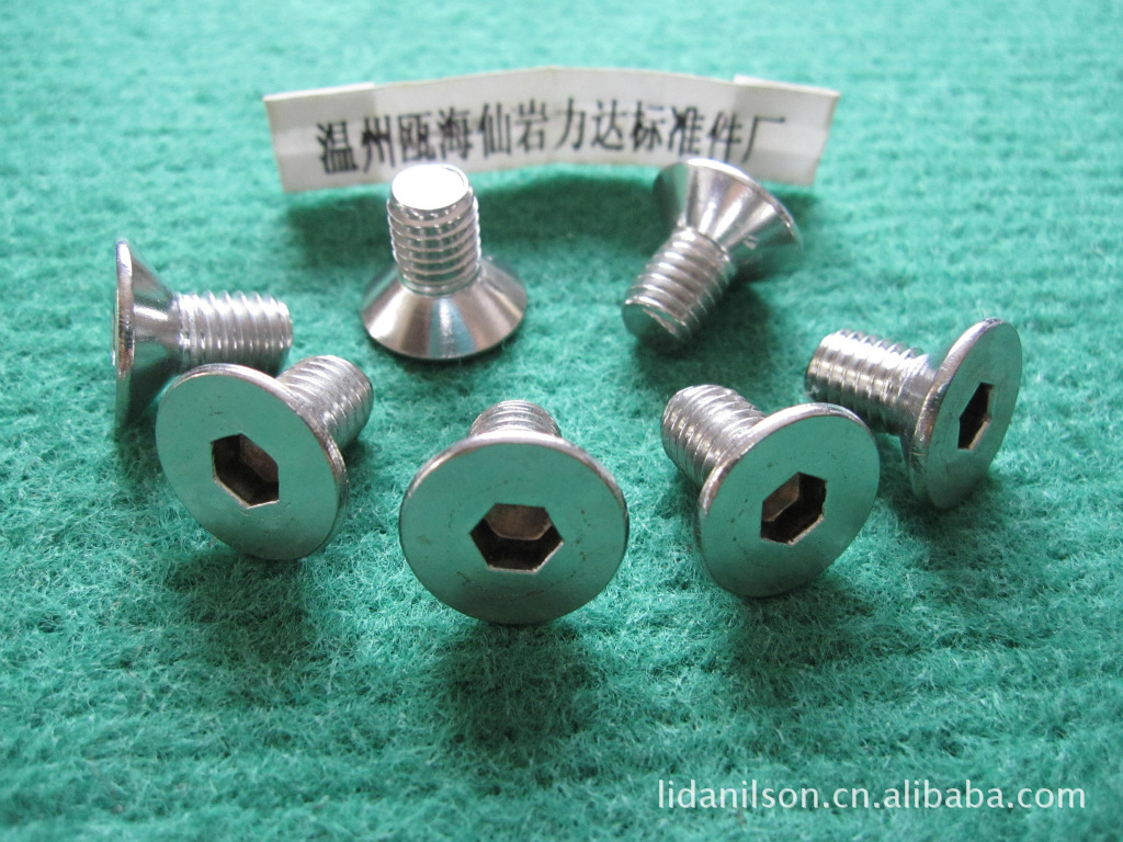 供应各种非标螺栓,不锈钢沉头内六角螺栓,非标件GB7991