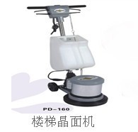 派盾PD-160 楼梯清洗机 楼梯晶面机 楼梯抛光机
