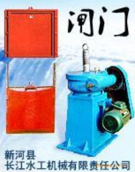 供应启闭机闸门电机螺杆启闭机水库小水闸门摇启闭机闸门水利工程