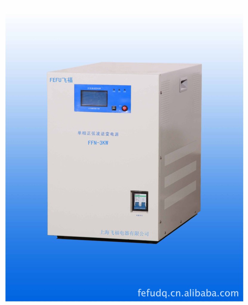 供应单相正弦波逆变器 品质优良 欢迎订购
