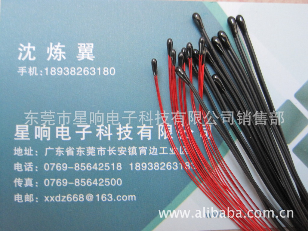 100K-4050环氧NTC温度传感器/49.12K电子测温计用NTC温度传感器