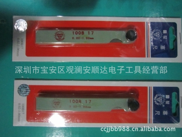 批发晶花牌塞尺 厚薄规100B17