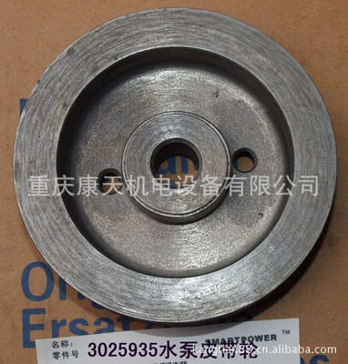Generator şkivləri 3025935 Pulley