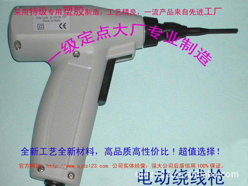 厂价直销治具绕线枪