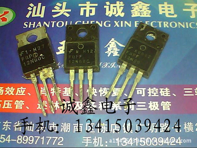 【诚鑫电子】FQP12N60C FQPF12N60C【质量保证 原装进口拆机】