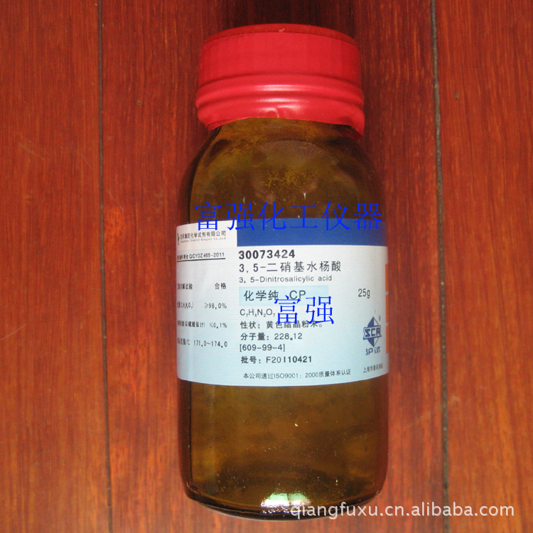 【批号20150921】试剂 3，5-二硝基水杨酸 25克 化学纯 国药集团