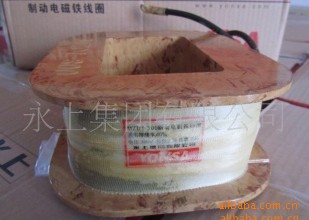 供应MZD1-300A 制动电磁铁线圈