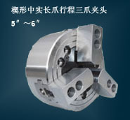 供应台湾YAMAKAWA三爪液压卡盘