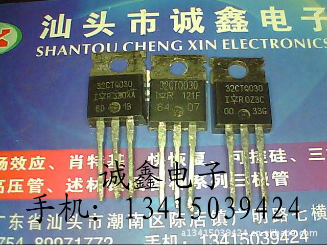 【诚鑫电子】32CTQ030 32CTQ030S【质量保证 原装进口拆机】