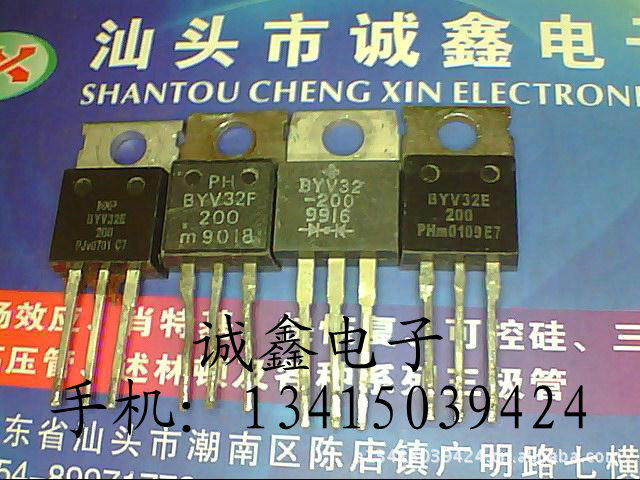 【诚鑫电子】肖特基二极管 BYV32E-200【质量保证 原装进口拆机】