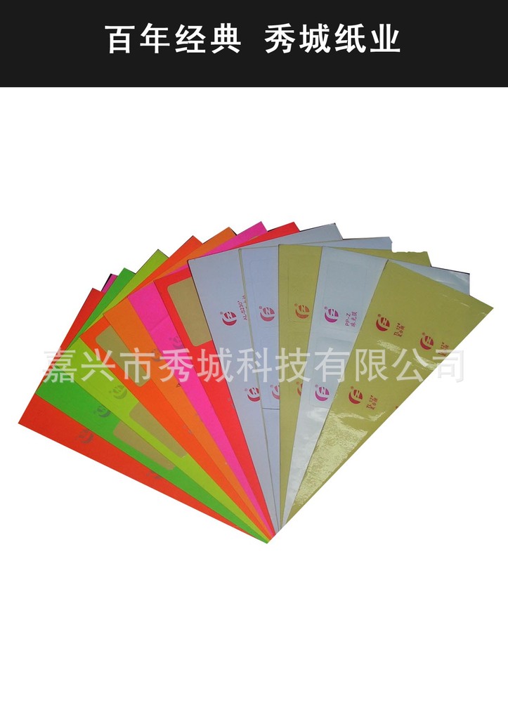 定做分切彩色不干胶红黄蓝绿彩色荧光不干胶艾利不干胶A4不干胶纸