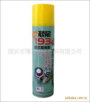 恐龙193干式润滑剂，恐龙193干式润滑剂，恐龙193干式润滑剂