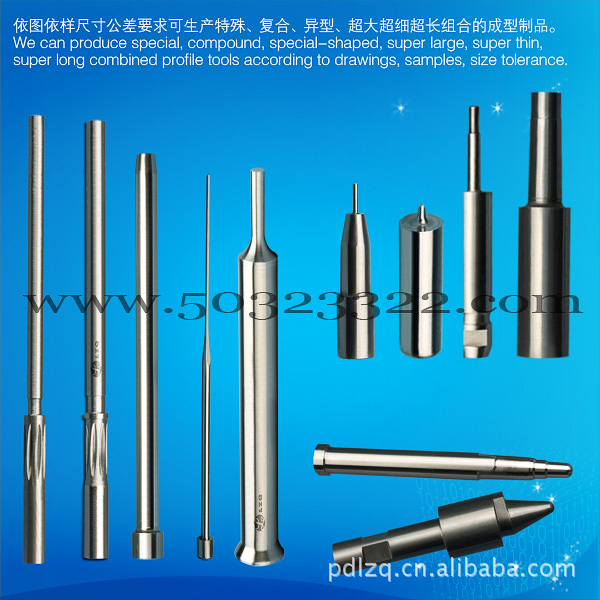 高耐磨机探针      针孔模冲针      针孔模硬质合金冲针